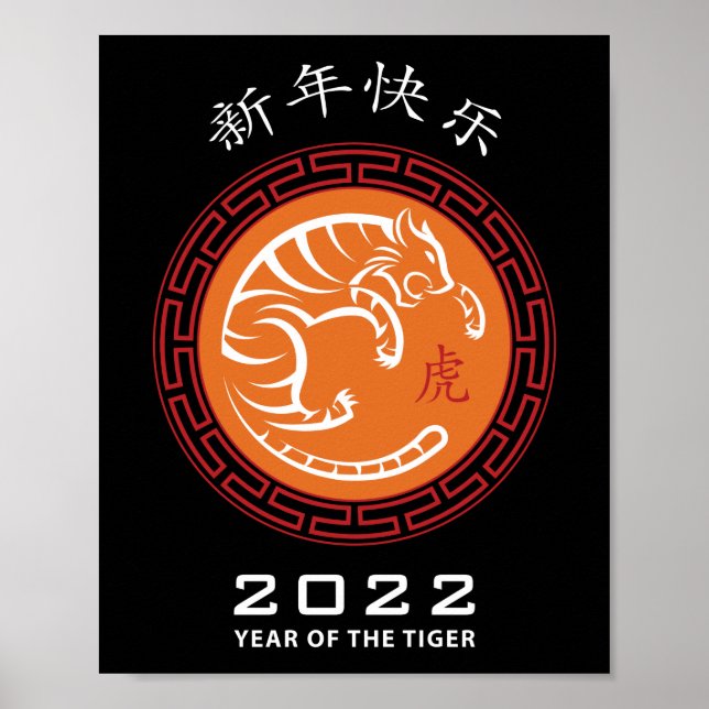 Alles Gute für China im neuen Jahr 2022. Poster (Vorne)