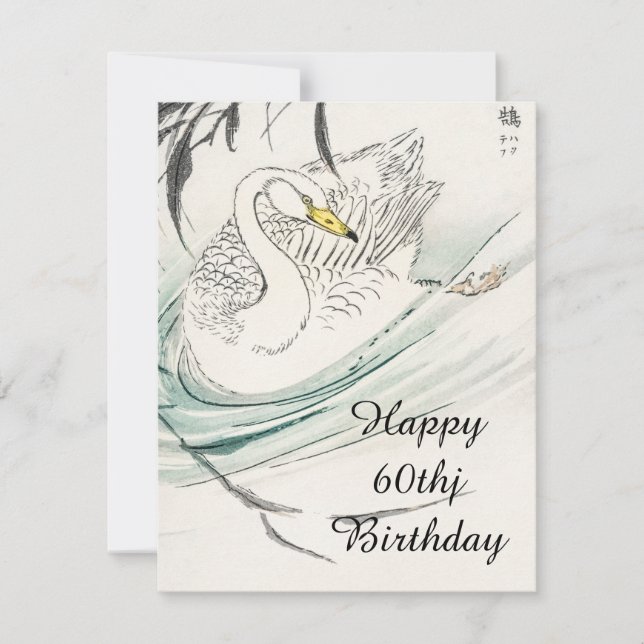 Alles Gute zum 60. Geburtstag. (Vorderseite)