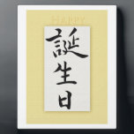 Alles Gute zum Geburtstag auf Japanisch Fotoplatte<br><div class="desc">Eine wunderschöne japanische Schriftrolle mit der Kanji-Kalligraphie für den Geburtstag und dem Wort Happy davor. Auf einer "Rohseide"-Textur in Buttergelb ist dieses phantastische Design die perfekte Geburtstagskarte. Hinzufügen von Text,  Ändern von Layout und Hintergrund.</div>