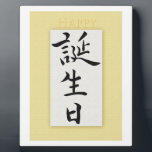 Alles Gute zum Geburtstag auf Japanisch Fotoplatte<br><div class="desc">Eine wunderschöne japanische Schriftrolle mit der Kanji-Kalligraphie für den Geburtstag und dem Wort Happy davor. Auf einer "Rohseide"-Textur in Buttergelb ist dieses phantastische Design die perfekte Geburtstagskarte. Hinzufügen von Text,  Ändern von Layout und Hintergrund.</div>