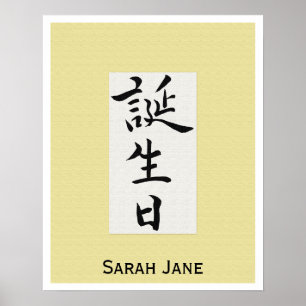 Alles Gute zum Geburtstag auf Japanisch Poster