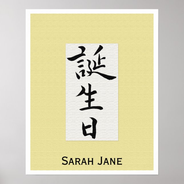 Alles Gute zum Geburtstag auf Japanisch Poster (Vorne)