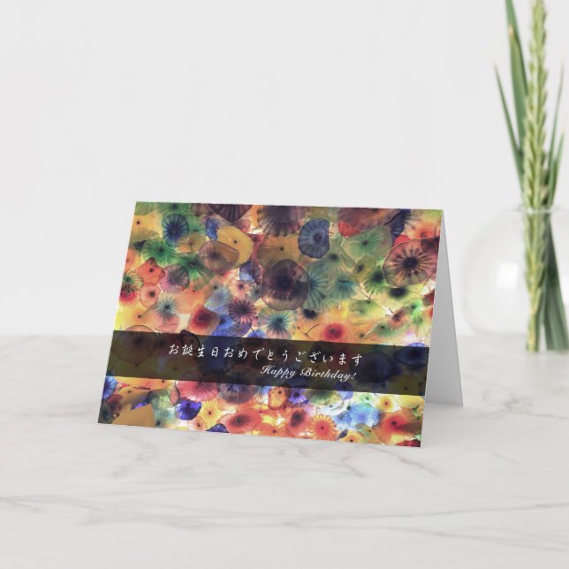 Alles Gute zum Geburtstag (auf Japanisch und Engli Karte (Vorderseite)