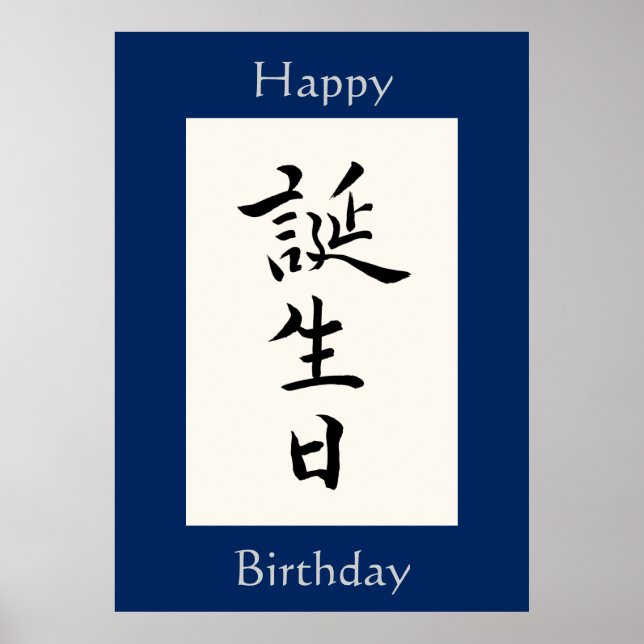 Alles Gute zum Geburtstag im japanischen Kanji Poster (Vorne)