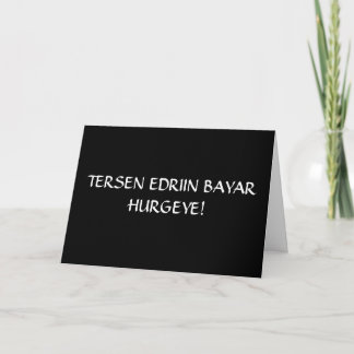 Alles Gute zum Geburtstag in der Mongolei! Karte
