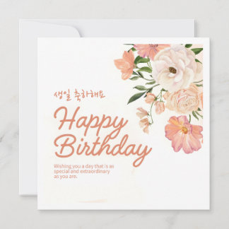 Alles Gute zum Geburtstag Koreanische Blumen Karte