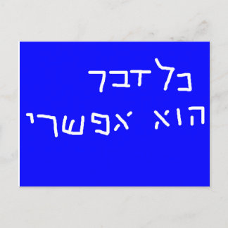 Alles ist möglich Postkarte