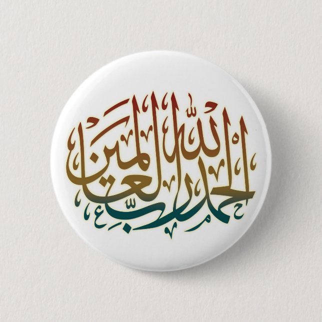 Alles Lob liegt an Allah Alhamdulillah- arabisches Button (Vorderseite)