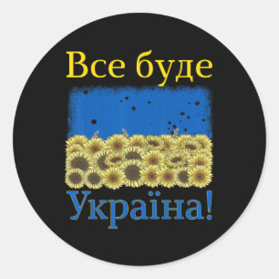 Alles wird Ukraine sein! Vintage Sonnenblume Ukrai Runder Aufkleber