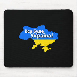 Alles wird Ukraine sein! Vse Bude Ukraina! Ukraine Mousepad