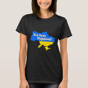 Alles wird Ukraine sein! Vse Bude Ukraina! Ukraine T-Shirt