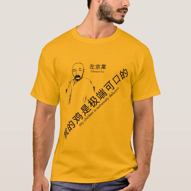 Allgemeines Tso (mit Übersetzung) T-Shirt (Vorderseite)