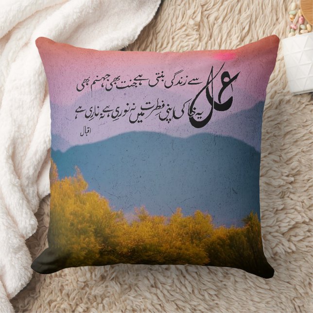 Alllama Iqbal Poety Amal zindagi Throw Kissen (Decke)