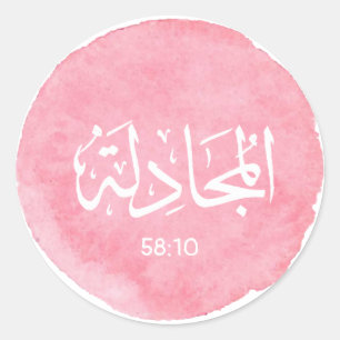 AlMujadila Arabische Kalligraphie Personalizable V Runder Aufkleber