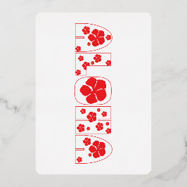 ALOHA FOLIEN FEIERTAGSKARTE