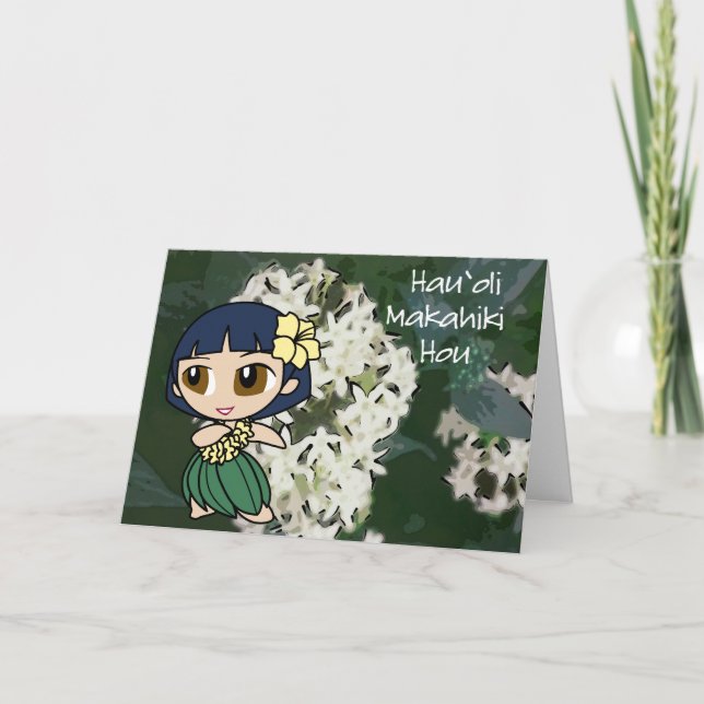 "Aloha Honeys" New Years Card Feiertagskarte (Vorderseite)