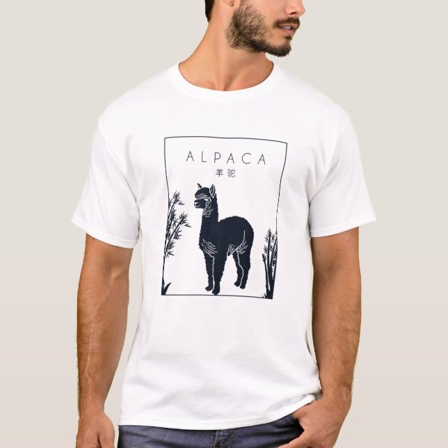 Alpaca Chinese Hanzi Llama Vicuna Guanaco Züchter T-Shirt (Vorderseite)