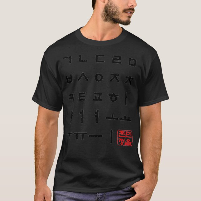 Alphabet Hangul Matrix T s T-Shirt (Vorderseite)