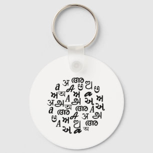 Alphabet Typografie in indischer Sprache Schlüsselanhänger