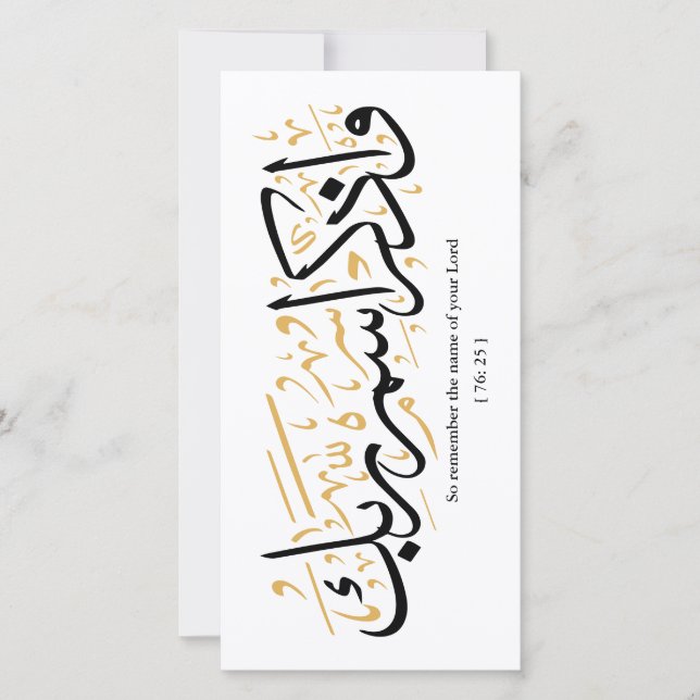 Also erinnere dich an den Namen deines Herrn verse Dankeskarte (Vorderseite)