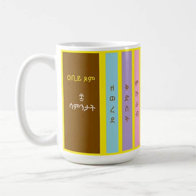 Alte äthiopische Great Lent Tasse (Links)