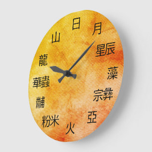 Alte chinesische Symbole Zwölf Ornamente Große Wanduhr