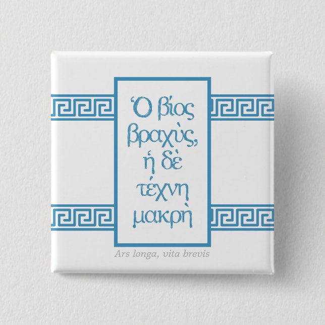 Alte griechische Zitate: "Ars longa, vita brevis" Button (Vorderseite)