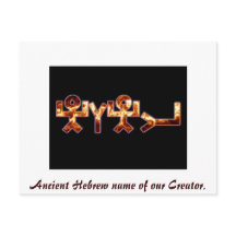 Alte hebräische Bezeichnung י ה ו ה