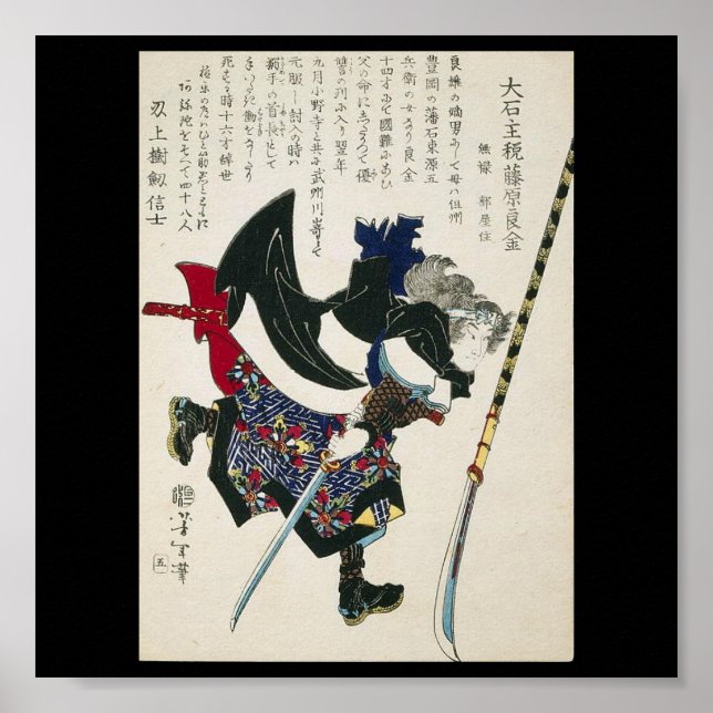 Alte japanische Samurai Malerei etwa 1869 Poster (Vorne)