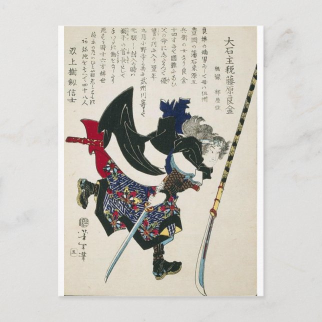 Alte japanische Samurai Malerei etwa 1869 Postkarte (Vorderseite)