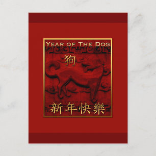 Alte Skulptur Hunde Jahr Gruß in chinesischer Post Postkarte