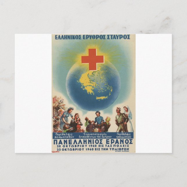 Altes Advert Griechenland Rotes Kreuz Postkarte (Vorderseite)