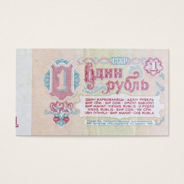 Altsowjetische Rubel-Banknote (Vorderseite)