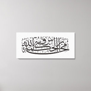 Am Anfang der Weisheit steht die Furcht vor Gott Leinwanddruck