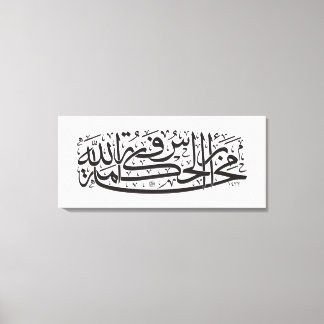 Am Anfang der Weisheit steht die Furcht vor Gott Leinwanddruck