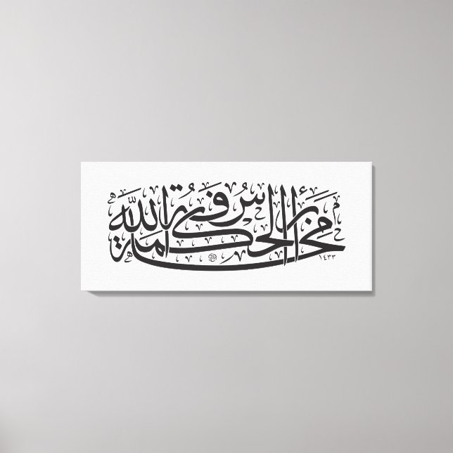 Am Anfang der Weisheit steht die Furcht vor Gott Leinwanddruck (Vorderseite)