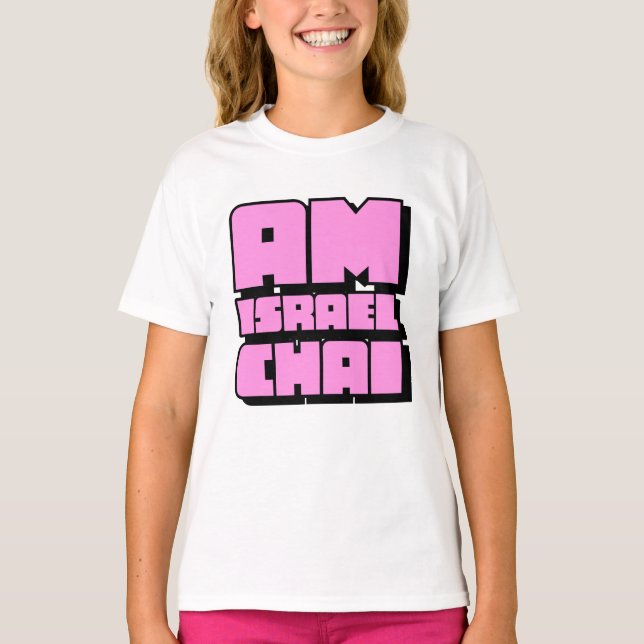 Am Israel Chai Kids T - Shirt (Vorderseite)