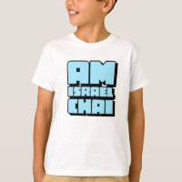 Am Israel Chai Kids T - Shirt