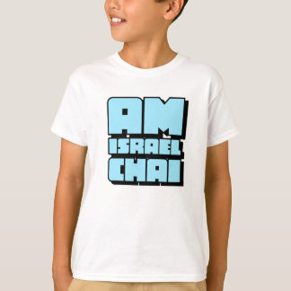 Am Israel Chai Kids T - Shirt