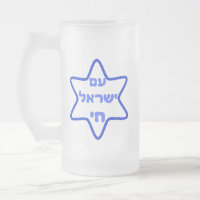Am Israel Chai