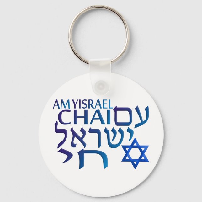 Am Israel Chai Schlüsselanhänger (Vorderseite)