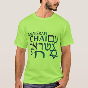Am Israel Chai T-Shirt