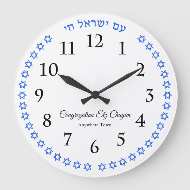 Am Yisrael Chai Add Name der Synagoge-Kongregation Große Wanduhr (Vorderseite)