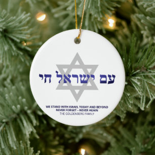 Am Yisrael Chai blue hebrew Israels Zoll Keramik Ornament