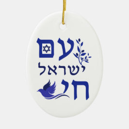 Am Yisrael Chai Blue Text Dove Olive Branch Star Keramik Ornament