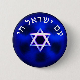 Am Yisrael Chai Button