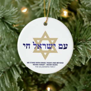 Am Yisrael Chai gold blue hebrew personalisiert Keramik Ornament