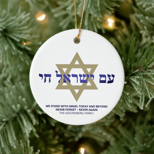 Am Yisrael Chai gold blue hebrew typography custom Keramik Ornament (Baum)