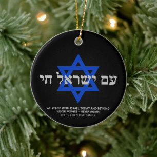 Am Yisrael Chai Hebräisch schwarzer grauer Star vo Keramik Ornament