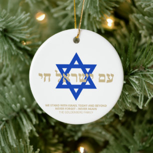 Am Yisrael Chai Hebrew Gold Blue Star von David Keramik Ornament